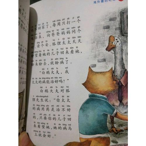 亲爱的笨笨猪系列（6册套装）