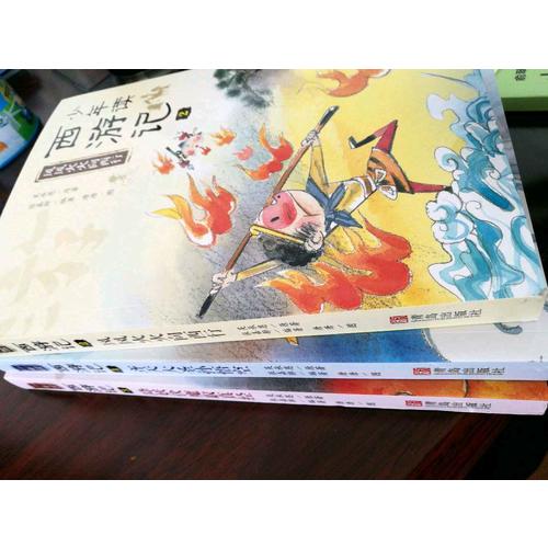 少年读西游记（全3册）
