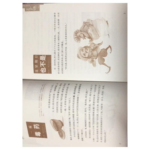 阿凡提经典故事系列丛书（全4册）