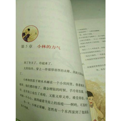 冰波4A：蓝鲸的眼睛