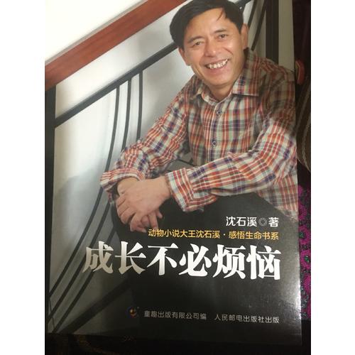 儿童文学名家名作随身读（共10册）