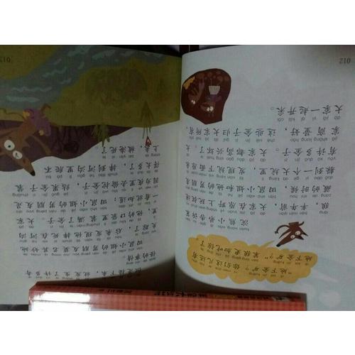 笨狼的故事（全10册·礼品盒装）