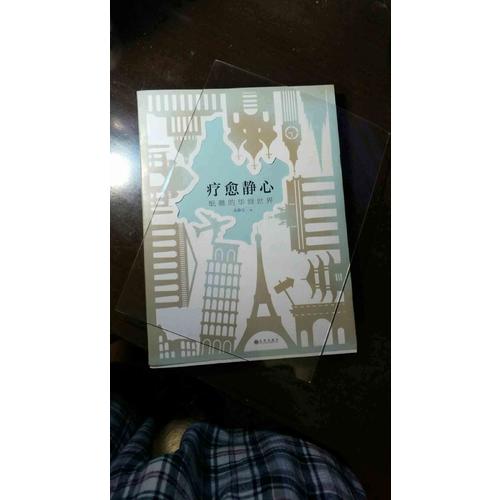 疗愈静心：纸雕的华丽世界