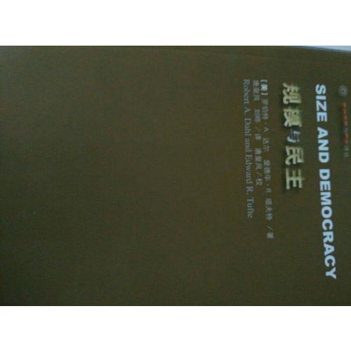 美国宪法的民主批判（第二版）