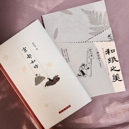 和纸之美