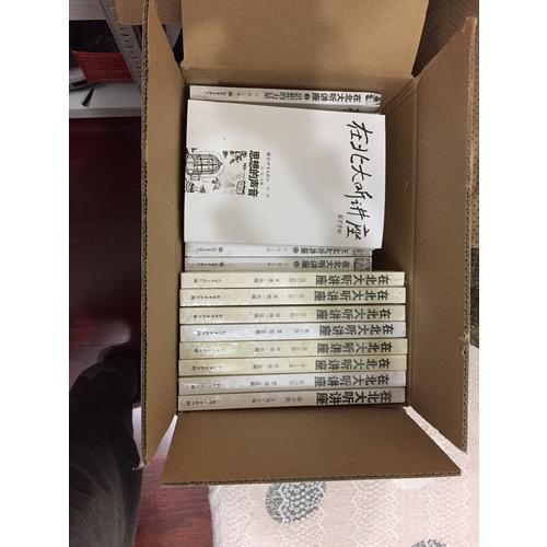 在北大听讲座（1-21辑）