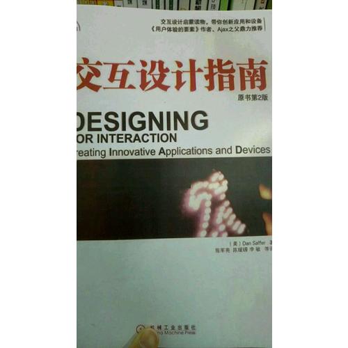皮书系列·新媒体蓝皮书：中国新媒体发展报告No.8（2017）