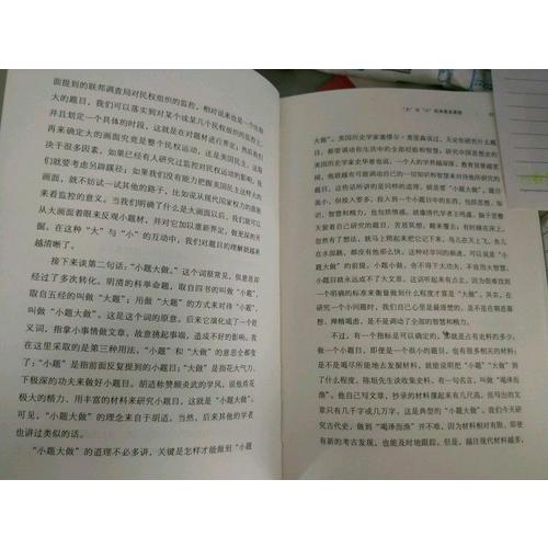 学术的重和轻(光启文库)