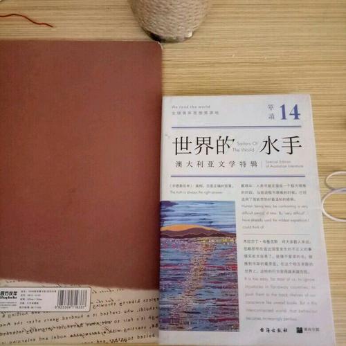 单读14：世界的水手