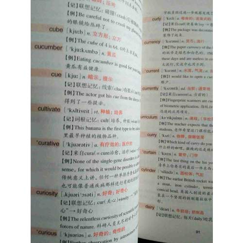 新东方 雅思词汇词根＋联想记忆法