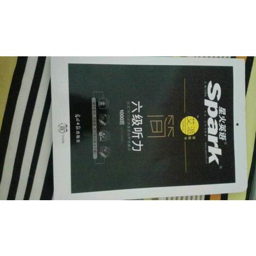 星火英语艾派简六级听力·2017年12月新题型大学英语六级听力1000题