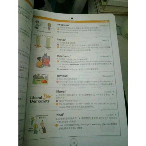 星火英语·词汇周计划四级（新大纲·图解版）