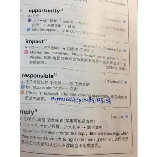 星火英语·词汇周计划四级（新大纲·图解版）