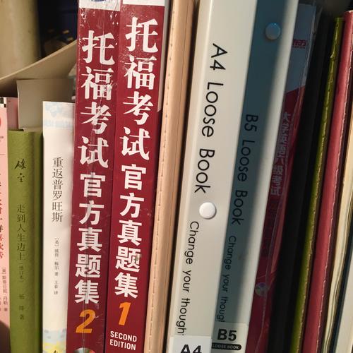 新东方 托福考试官方真题集1