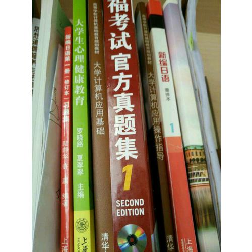 新东方 托福考试官方真题集1