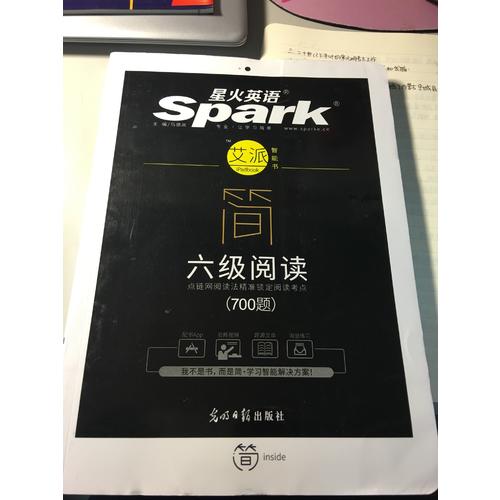 星火英语艾派简六级阅读·2017年12月新题型大学英语六级阅读700题