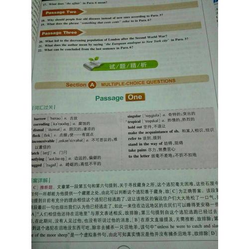 2018改革新题型英语专业八级 星火英语