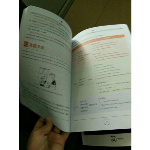 星火英语艾派简四级写作·2017年12月新题型大学英语四级写作100篇