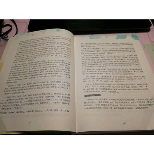 新东方 十天搞定考研词汇：乱序版