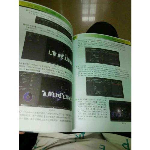 After Effects CC高手成长之路