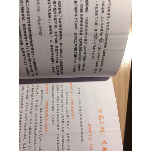 雅思阅读真经总纲（机考笔试综合版）