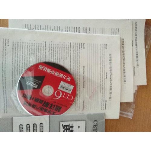 新东方 (备战2017年12月)大学英语六级考试超详解真题+模拟(附MP3)