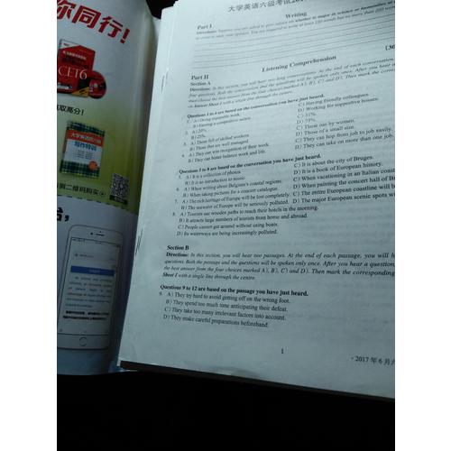 新东方 (备战2017年12月)大学英语六级考试超详解真题+模拟(附MP3)