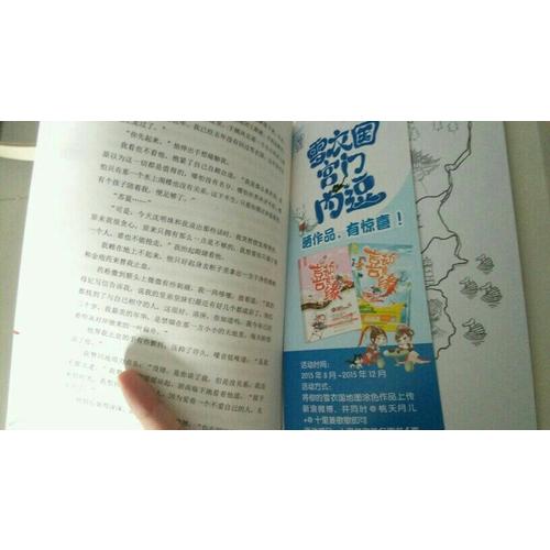 雪衣国：宫门内逗