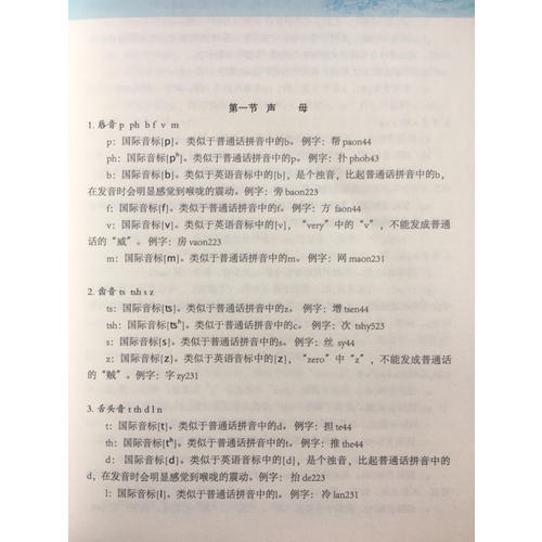实用苏州话