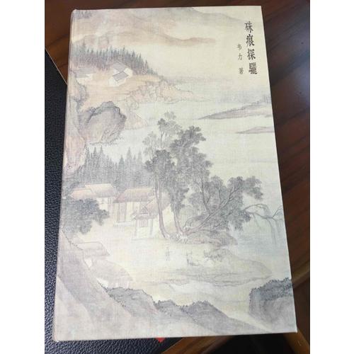 硃痕探骊
