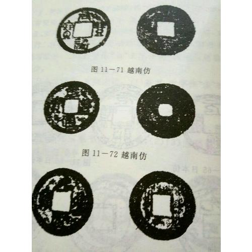 中国古钱币