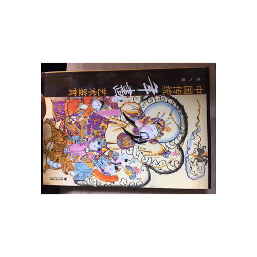 中国传统年画艺术鉴赏