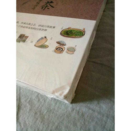 中国白茶：一部泡在世界史中的香味传奇