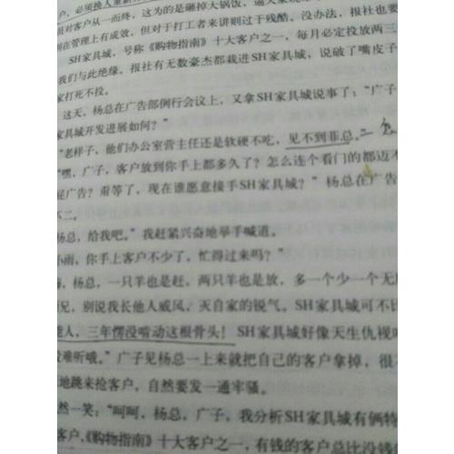 刘邦大传：以弱胜强
