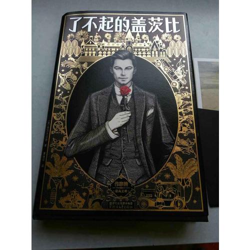 了不起的盖茨比