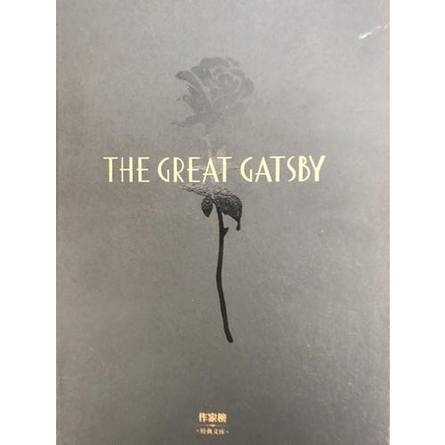 了不起的盖茨比