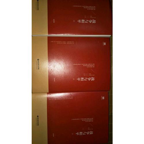 战争与和平（上中下·无删节全译本）