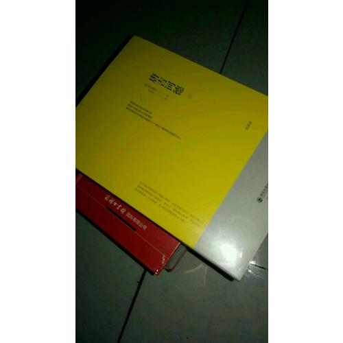 唐吉诃德（西班牙国家图书馆馆藏中译本，又译”堂吉诃德”）(上下)