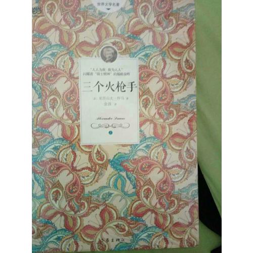 三个火