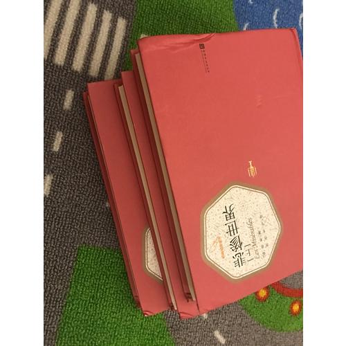 悲惨世界（上中下）