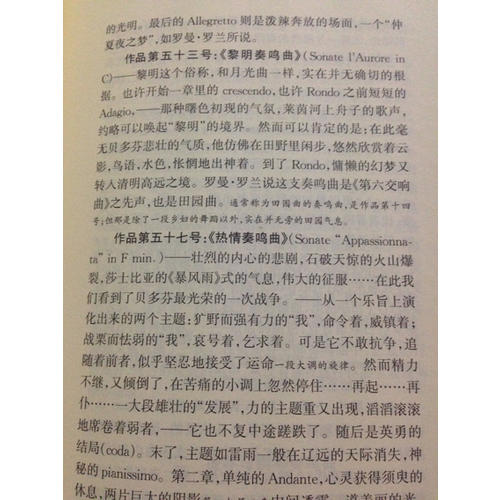 经典译林：名人传（精装）