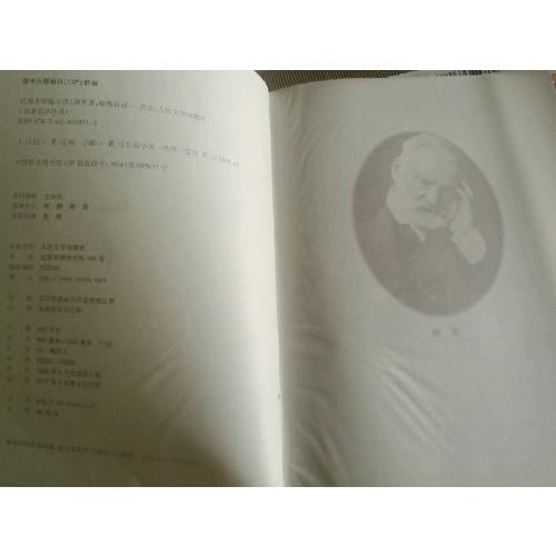 巴黎圣母院（精装版）