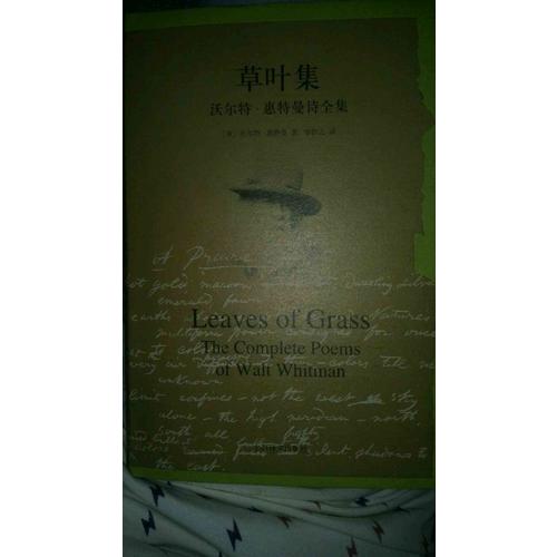 草叶集