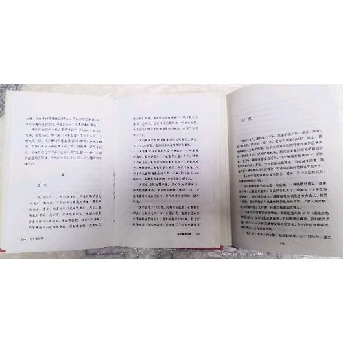 特朗斯特罗姆诗歌全集(纪念珍藏精装版)