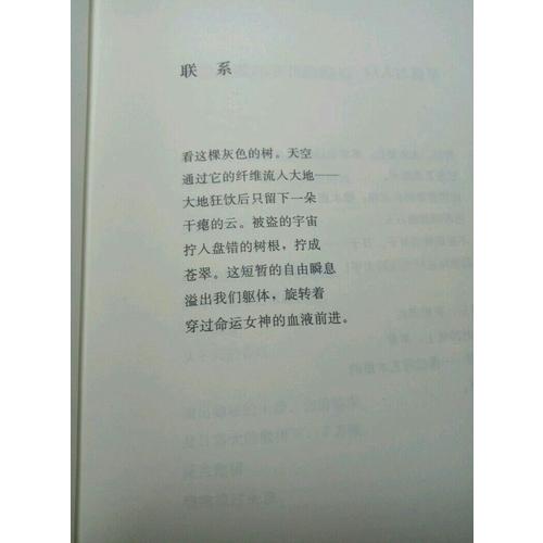 特朗斯特罗姆诗歌全集(纪念珍藏精装版)