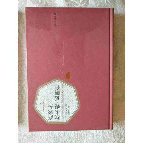 普希金诗选（精装版）