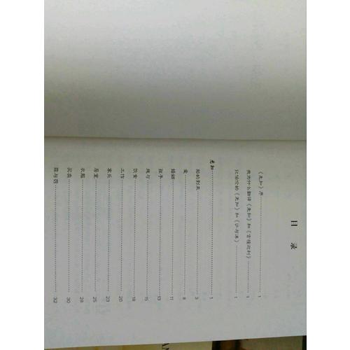 双语译林:先知·沙与沫