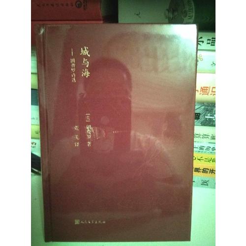 城与海：朗费罗诗选