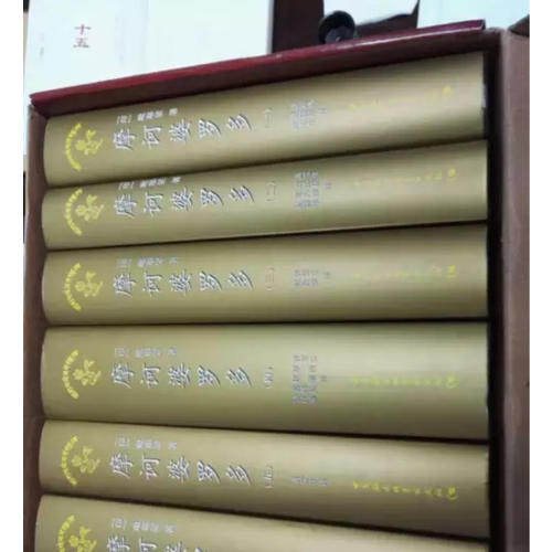 摩诃婆罗多(1-6卷)(印度古代史诗)