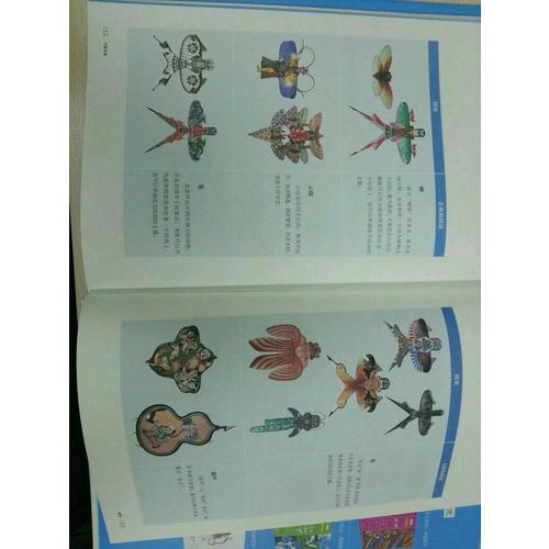 手工时光：风筝